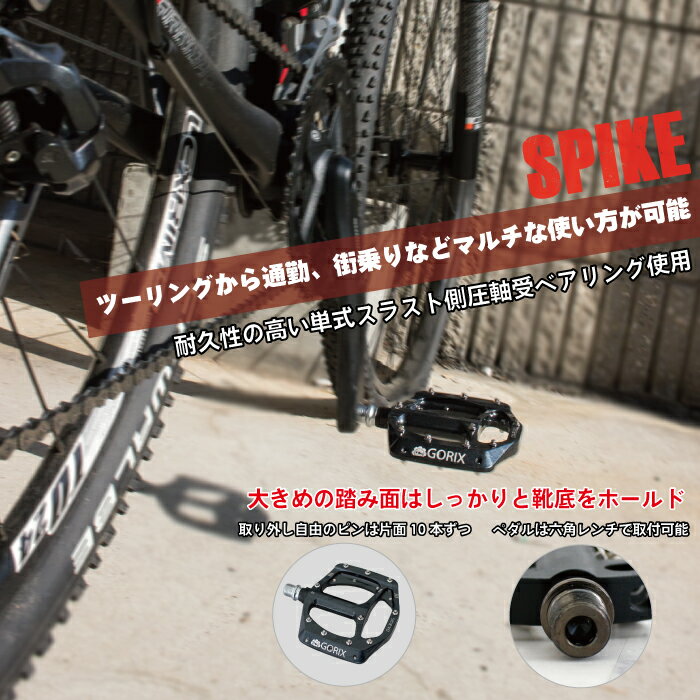 【あす楽（土日祝日も）】GORIX ゴリックス 自転車ペダル フラット ワイドな踏み面 自転車 ペダル (B360)カラーペダル ロードバイク・クロスバイク・ミニベロ・mtb