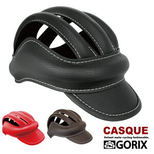 【あす楽（土日祝日も） 全国送料無料】GORIX ゴリックス カスク CASQUE　自転車用ヘルメットCL-01