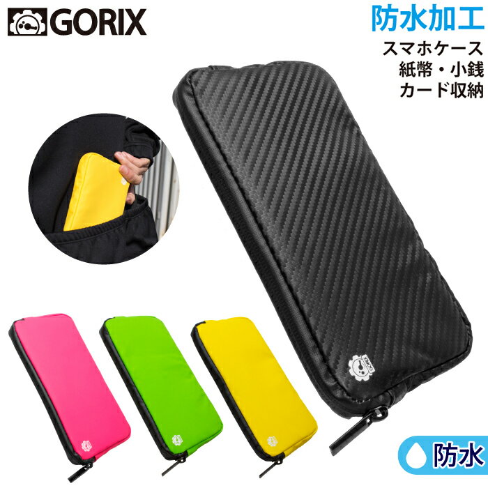 【全品ポイント5倍・ブラックフライデー限定】【全国送料無料】GORIX ゴリックス 防水ライドポーチ 自転車ライドポーチ ロングサイズ スマホ 鍵など収納 CO...