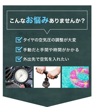 【あす楽 送料無料】GORIX 電動空気入れ 電動エアー(仏式 米式 英式) 充電式 デジタル 150psi エアコンプレッサー 自転車 バイク 車 浮き輪 ボール 自動停止機能 (GX-EP1)