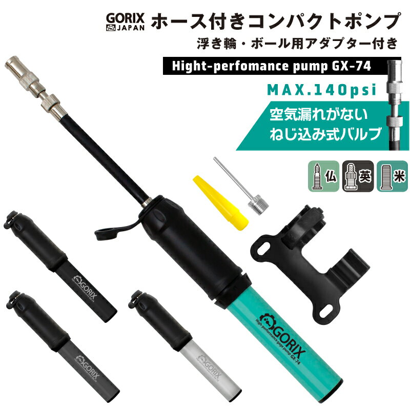 【あす楽（土日祝日も）】GORIX ゴリックス 自転車用携帯