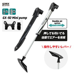 【全国送料無料】GORIX ゴリックス 自転車用携帯ポンプ コンパクト ミニ 仏式バルブ 米式対応 往復でエアーを充填 空気入れ 自転車 携帯 (GX-92)