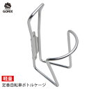 【あす楽】GORIX ゴリックス 自転車ボトルケージ 軽量 ...
