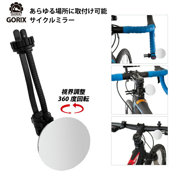 ロードバイクにおすすめのミラー13選 安全を力強くサポートする必須商品はコレだ 暮らし の
