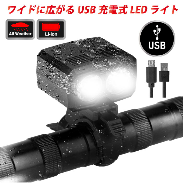 GORIX ゴリックス 自転車 ライト usb充電 防水 LEDライト明るい 盗難防止 自転車ライト 工具不要 1200mAh 長時間 フロントライト (GX-FL1567)