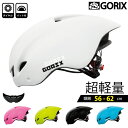 【あす楽】GORIX ゴリックス エアロ型ヘルメット 軽量 ...