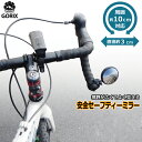 【送料無料】GORIX ゴリックス バックミラー セーフティーミラー(アイ) バンド式取付 GX-i