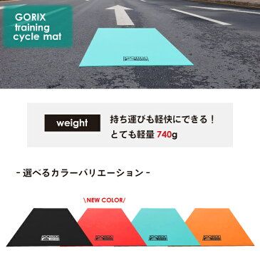 【あす楽 送料無料】GORIX ゴリックス トレーニングマット 自転車 折りたたみ式 サイクルマット エアロバイク 室内スポーツ 防振 防音 床の保護マット メンテナンス ローラー台 (GX-MAT)