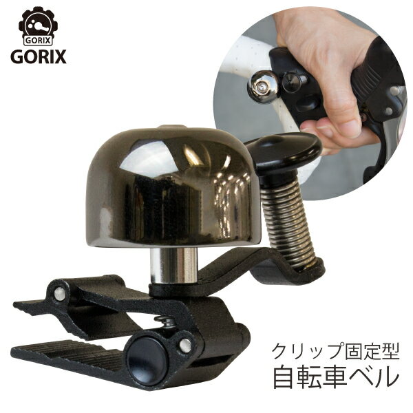 ロードバイクのベルおすすめ8選 おしゃれで目立たない人気商品はコレ 暮らし の