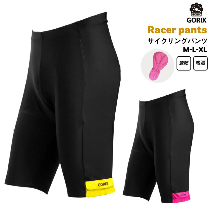 【あす楽】GORIX ゴリックス サイクルパンツ パッド付 夏 レーサーパンツ 自転車 メンズ 男女兼用 レーパン 吸湿 速乾 ロードバイク(T5)