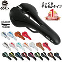 【あす楽(土日祝日も) 送料無料】GORIX ゴリックス 自...