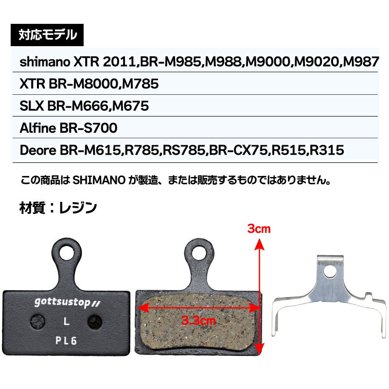 ��10��OFF�������ѡ�������ۥ���å��� ��ž���� �ǥ������֥졼���ѥå� �쥸��ѥå� 1�ڥ� (gottsustop_PL6 �ե���̵��) ���ޥ�XTR XT SLX�ʤ��б� �֥졼���ѥåɸ� GORIX