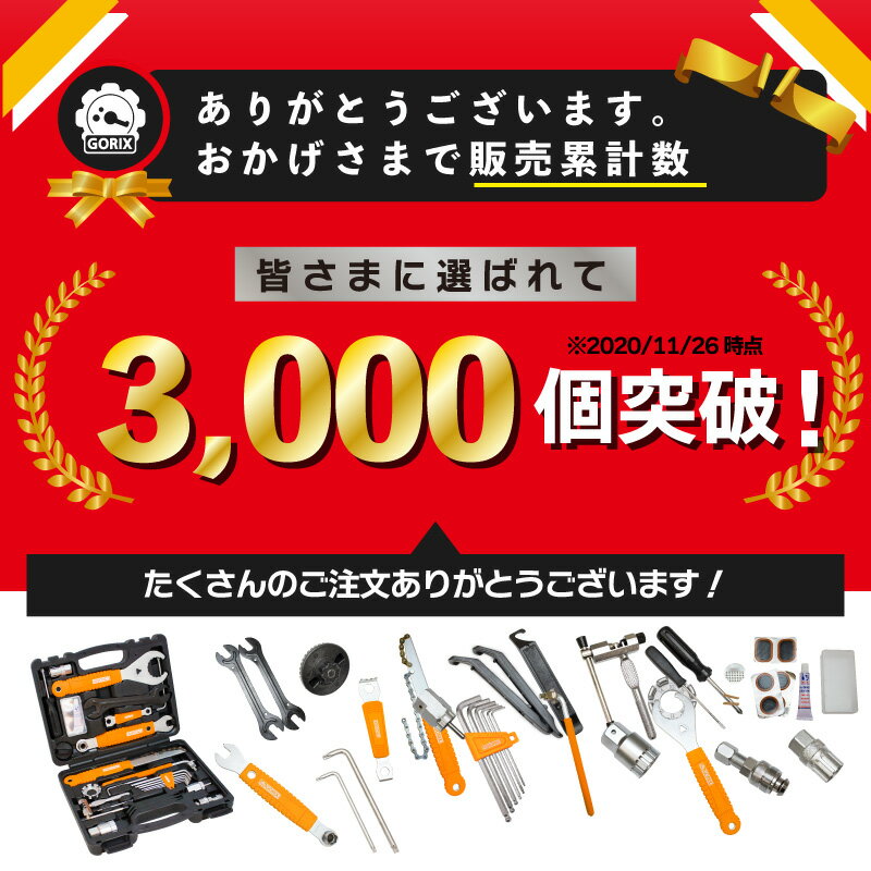 【あす楽（土日祝日も） 全国送料無料】【累計3,000個突破】GORIX ゴリックス 自転車専用工具セット 20点入りスペシャルキット シマノ対応 TBX01 自転車工具セット スプロケット外し・チェーンカッターなど ロードバイク・mtb他自転車