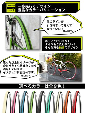 【あす楽】(タイヤ2本+チューブ2個セット)GORIX ゴリックス W Go Light ロードタイヤ 700x23c クリンチャー自転車タイヤ ロードバイク【送料無料】