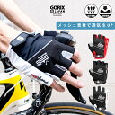 GORIX ゴリックス サイクリンググローブ 衝撃吸収 GELパッド 指切りグローブ 速乾 自転車 涼しいメッシュ 夏用 男女兼用 おしゃれ (GW-TS7049) ロードバイク他