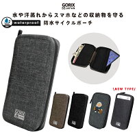 【累計3,000個突破】GORIX ゴリックス 防水 サイクルポーチ おしゃれ 財布 スマホや鍵、お金など収納 自転車 ポーチ ロードバイク(BKPW)