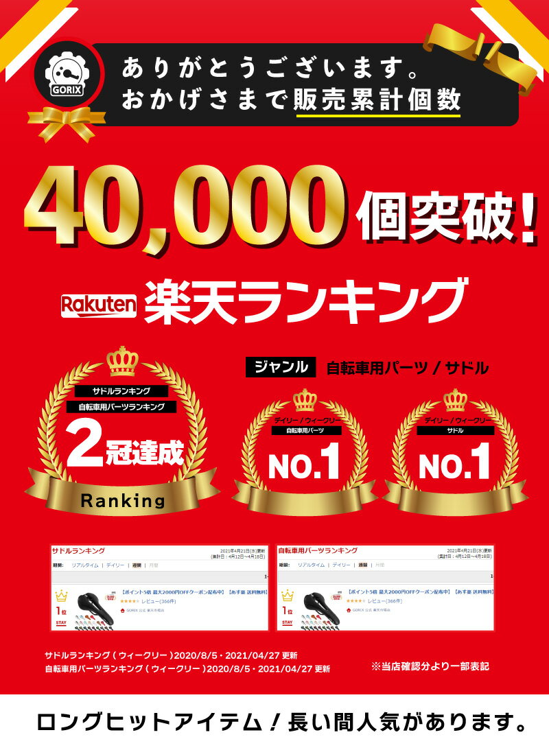 【あす楽 送料無料】【累計40,000個突破】GORIX ゴリックス 自転車サドル クッション 自転車 サドル 交換 お尻痛くない やわらかい 痛くない おしゃれ GX-C19