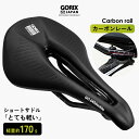 【あす楽（土日祝日も） 全国送料無料】GORIX ゴリックス サドル 自転車 カーボンレール 超軽量 (GO.643doubleカーボンレール) ショートノーズ 幅広タイプ 穴あき ロードバイク 軽い 衝撃吸収 自転車サドル交換 おしゃれ 防水PUレザー ブラック クロスバイク mtb