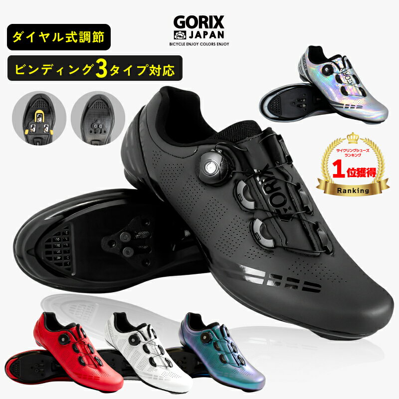 【送料無料】GORIX ゴリックス 自転車用ビンディングシューズ (GW-SHOES) ロードバイク ...