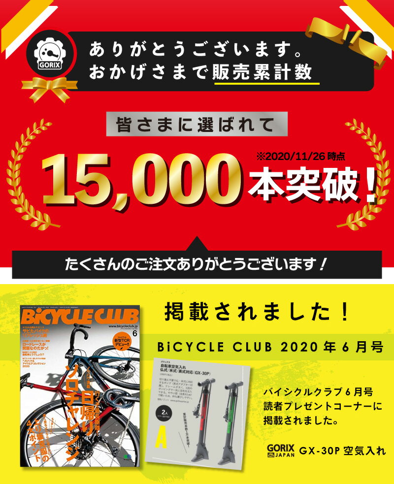 【あす楽(土日祝日も) 全国送料無料】GORIX ゴリックス 空気入れ 空気いれ スポーツバイク スポーツサイクル 自転車 軽量 おしゃれデザイン 3種バルブ対応 自転車空気入れ 160psi 仏式 米式 英式 GX-30P ボール プール 浮き輪 電動自転車 ロードバイク クロスバイク MTB