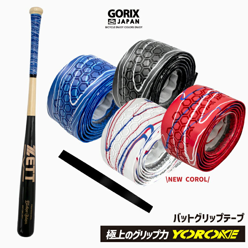 【全国送料無料】GORIX ゴリックス 