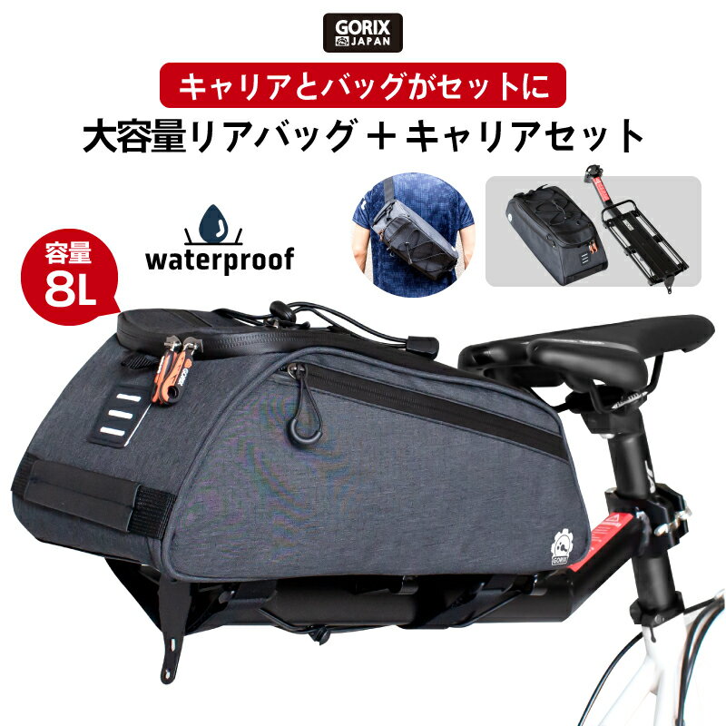 自転車トランクバッグ 自転車ラック リアキャリアバッグ 7L 自転車通勤バッグ 防水 自転車ラックバッグ レインカバー付き Lixada