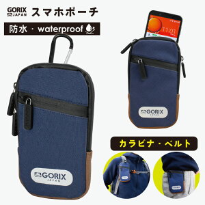 【全国送料無料】GORIX ゴリックス スマホポーチ 防水 (GX-BKPB) 3way かばん取付け おしゃれ 財布 スマートフォンポーチ ウェスト スマホ入れ (カラビナ&ベルト付)スポーツ