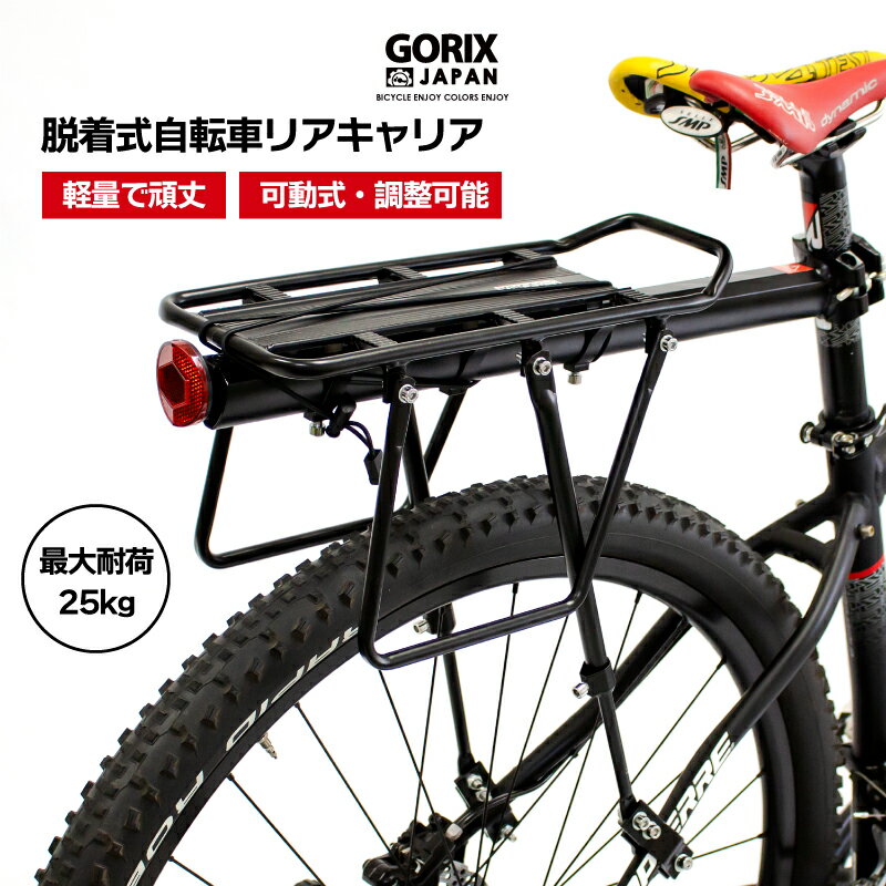 【あす楽（土日祝日も） 全国送料無料】GORIX ゴリックス