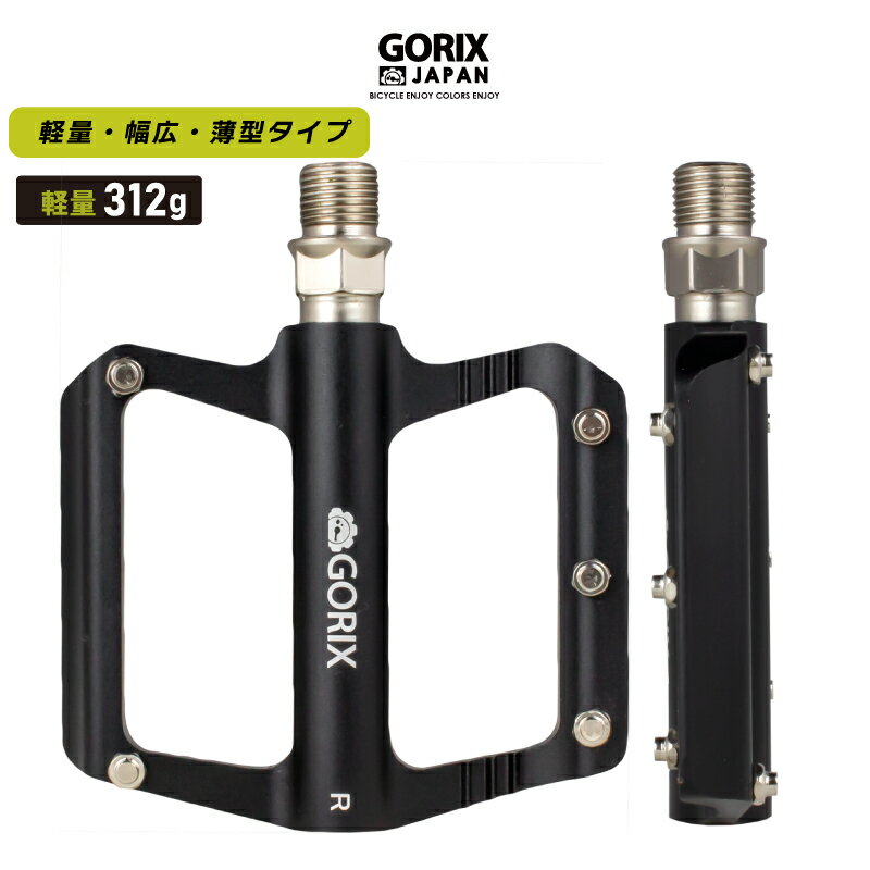 GORIX ゴリックス 自転車ペダル フラット アルミ ペダル (GX-F65) 軽量モデル ワイド幅広ボディ 薄型 滑り止めピン付き スパイク スマートデザイン おしゃれ クロスバイク ロードバイク mtb 自転車ペダル交換　送料無料