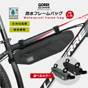 【あす楽（土日祝日も） 全国送料無料】GORIX ゴリックス 自転車 フレームバッグ 防水 耐久性 (GX-FB27) トップチューブバッグ おしゃれ ロードバイク クロスバイク mtb サイクルバッグ トライングルバッグ フロント