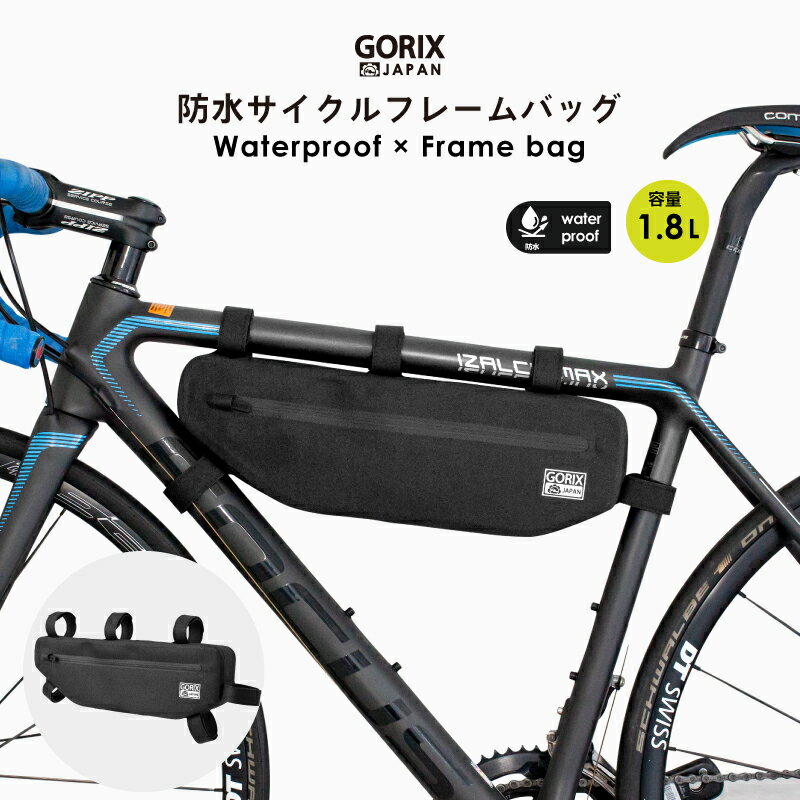 GORIX ゴリックス フレームバッグ 自転車 防水 (GX-FB43)トップチューブバッグ サイクルバッグ ロードバイク・MTB・クロスバイク・トライアングルバッグ(股の下の力持ち)