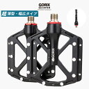 【あす楽（土日祝日も）】GORIX ゴリックス 自転車ペダル フラットペダル 幅広ワイド 超薄型デザイン 厚さ約10mm (GX-FY936) 滑り止めピン ダイレクト感 アルミ 自転車 クロスバイク mtb CNC加工 ロード かっこいいおしゃれ 街乗り 通勤 ペダル交換 送料無料