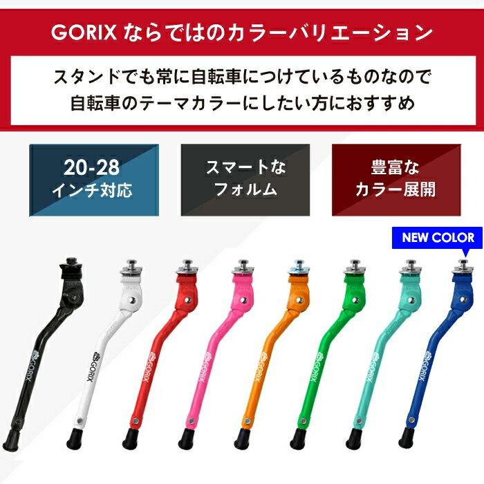 【あす楽（土日祝日も） 全国送料無料】【累計5,000個突破】GORIX ゴリックス スマートな自転車スタンド Flamingo GX-KC22AAJ-Z ロードバイク クロスバイク キックスタンド センタースタンド 2