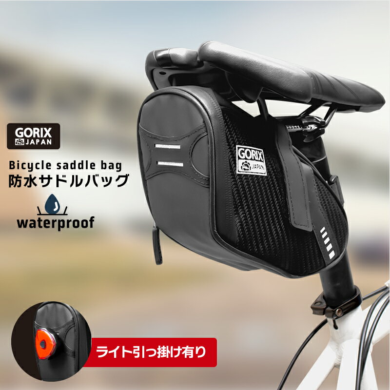 GORIX ゴリックス 自転車サドルバッグ ロードバイク (GX-SB40) 防水・撥水 小物収納 ミニサドルバッグ リアバッグ クロスバイク てんとう虫