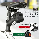 【全国送料無料】GORIX ゴリックス サドルバッグ 自転車 ミニサドルバッグ ロードバイク (GX-SB28) おしゃれ コンパクト クイック クリップタイプ クロスバイク 軽量