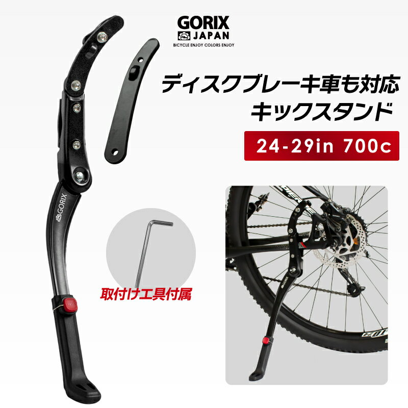 自転車 平爪（正爪） 20インチ 22インチ 24インチ 26インチ 27インチ 片足スタンド S-600 1本スタンド シティサイクル などの一般的な自転車 子供用自転車 【本州送料無料（一部地域除く）】