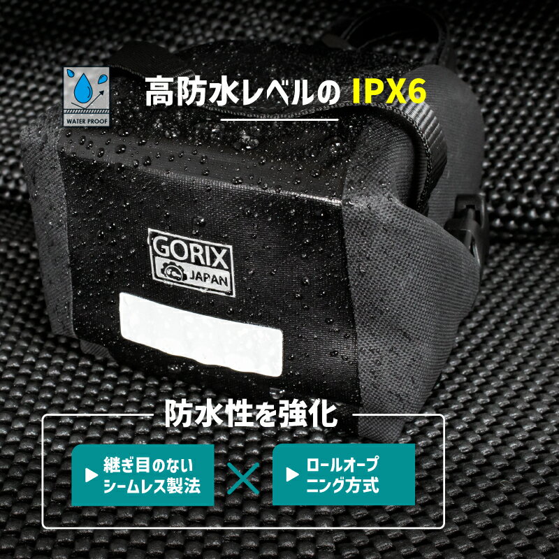 【あす楽】GORIX ゴリックス サドルバッグ 防水 自転車 小型 (GX-TB4) 高機能 雨に強い シームレス ロードバイク クロスバイク他 リアバッグ 耐久性 自転車サドルバッグ 小物収納 サイクル 自転車通勤 おしゃれ 3