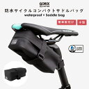 【あす楽（土日祝日も）】GORIX ゴリックス サドルバッグ 防水 小型 自転車 (GX-TB6) シートポストバッグ ドライバッグ サイクルバッグ ロードバイク クロスバイク他自転車(濡れるのはもう懲りGORIX)