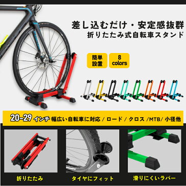 【ポイント3倍】【あす楽 送料無料】【累計10,000台突破】GORIX ゴリックス 自転車 スタンド 室内 サイクルスタンド L字型 1台 20-29インチ カラフル (KW-30)