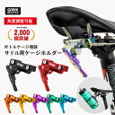 GORIX ゴリックス ボトルケージホルダー サドル用 自転車 (GX-SDLBC) ボトルケージシステム ボトルホルダー  マウント ロードバイク mtb クロスバイク他自転車に ケージ穴増設