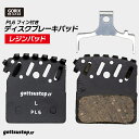 GORIX ゴリックス 自転車用 ディスクブレーキパッド レジンパッド 1ペア (gottsustop_PL6 フィン付き) シマノXTR XT SLXなど対応 ブレーキパッド交換