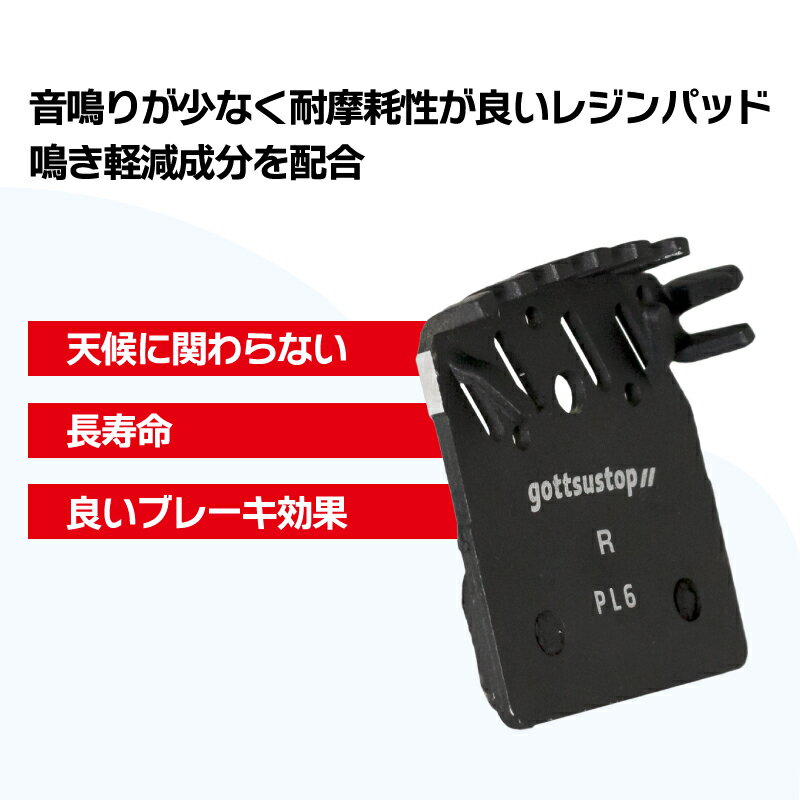 【全国送料無料】ゴリックス 自転車用 ディスクブレーキパッド レジンパッド 1ペア...