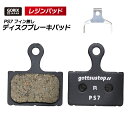 【全国送料無料】GORIX ゴリックス 自転車用 ディスクブレーキパッド レジンパッド 1ペア (gottsustop_PS7 フィン無し) ディスクロード系 ブレーキパッド交換