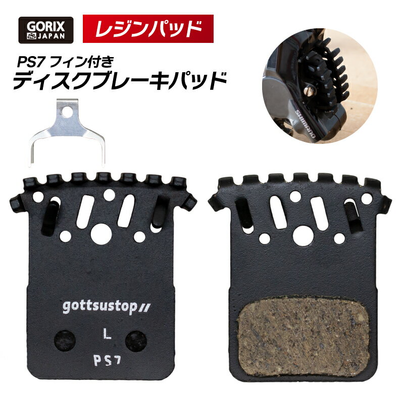 GORIX ゴリックス 自転車用 ディスクブレーキパッド レジンパッド 1ペア (gottsustop_PS7 フィン付き) ディスクロード系 ブレーキパッド交換