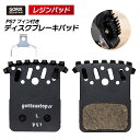 【あす楽】GORIX ゴリックス 自転車用 ディスクブレーキパッド レジンパッド 1ペア (gottsustop_PS7 フィン付き) ディスクロード系 ブレー...