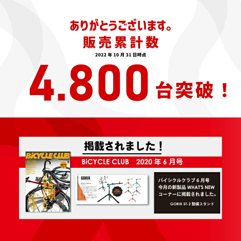 GORIX 公式 楽天市場店のゴリックス メンテナンススタンド ロードバイク【改良版】ワークスタンド 自転車整備台 洗車スタンド (ST-2) [QRクイック・スルーアクスル対応] メンテナンス・ディスクロード GORIX｜アングル2