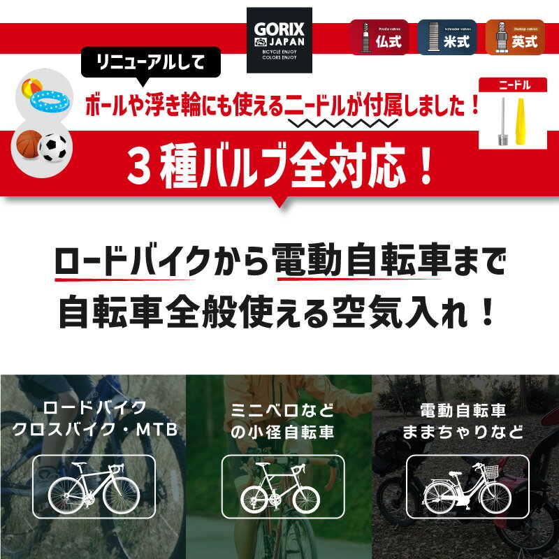 【あす楽(土日祝日も) 全国送料無料】GORIX ゴリックス 空気入れ 空気いれ スポーツバイク スポーツサイクル 自転車 軽量 おしゃれデザイン 3種バルブ対応 自転車空気入れ 160psi 仏式 米式 英式 GX-30P ボール プール 浮き輪 電動自転車 ロードバイク クロスバイク MTB