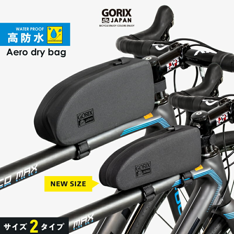 自転車用 トライアングル型バッグ 大容量 フレームバッグ 軽量 小物収納 装着簡単 クロス マウンテン ロード バイク サイクリング