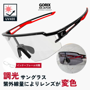 ڤڡ ̵GORIX å ݡĥ󥰥饹 Ĵ 󥰥饹 Ĵ 糰 UVå ѿ (GS-TRANS204) ʡե졼դ ɥХ ž uv400  ˤʤˤ ꥢ ˥  