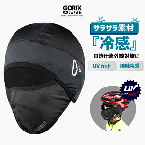 【あす楽】GORIX ゴリックス 夏用 冷感 バラクラバ UVカット フェイスマスク 自転車 涼しいメッシュ 接触冷感 ロードバイク(GW-COOLBA)紫外線 日焼け対策 メンズ レディース ヘルメットインナーキャップ クロスバイク UPF50+ バイク スポーツマスク 釣り